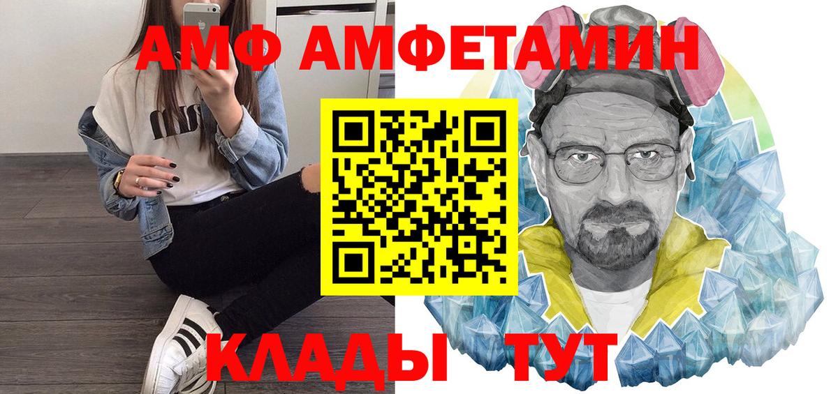 Amphetamine 97%  Вход с VPN  Жигулёвск 
