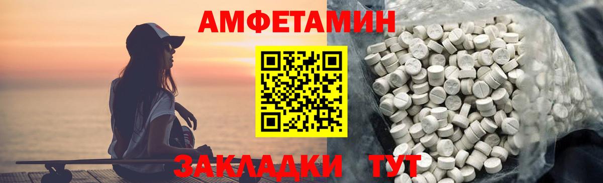 Amphetamine VHQ Жигулёвск