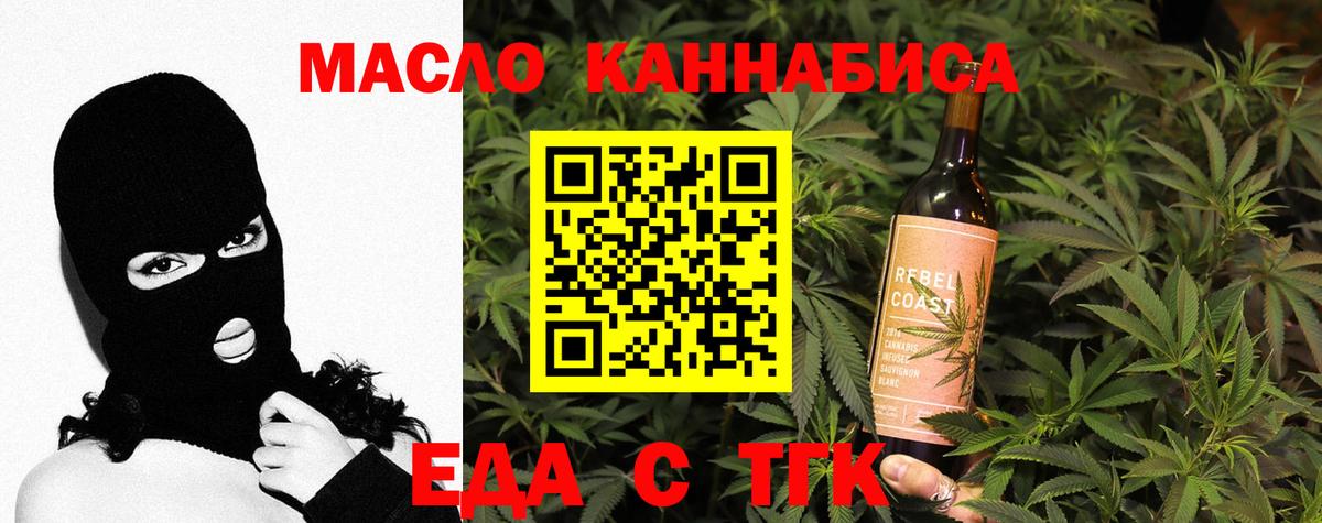 Жигулёвск  Еда ТГК марихуана  Вход с VPN 