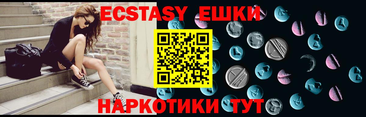 Жигулёвск  Экстази TESLA  Экстази таблы  Экстази  Вход с VPN 