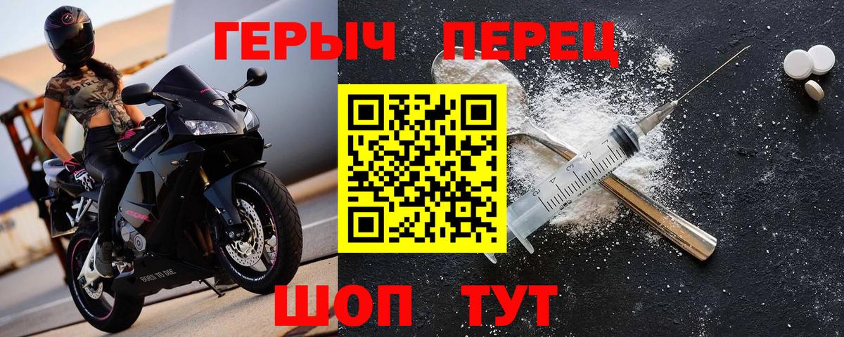 Героин гречка Жигулёвск