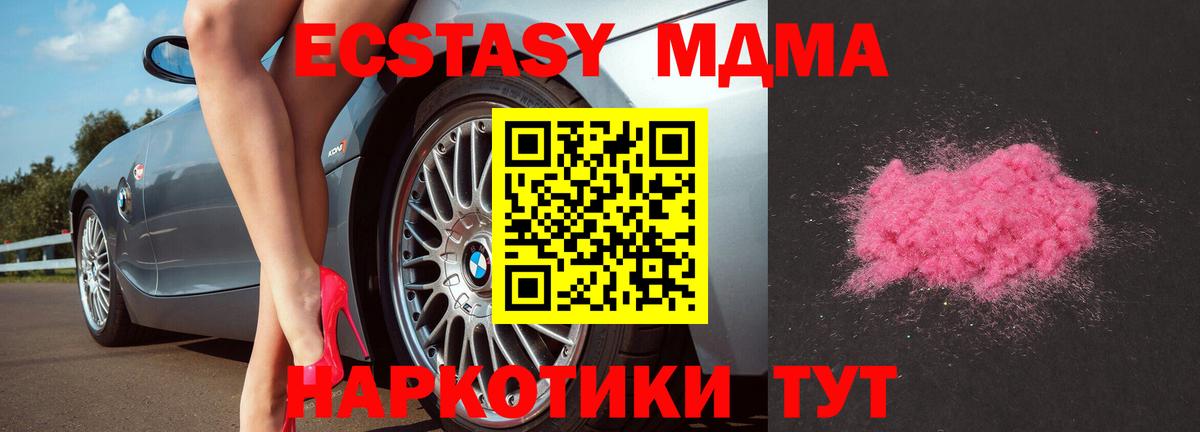 МДМА кристаллы  MDMA кристаллы  MDMA  Жигулёвск  Вход с VPN 