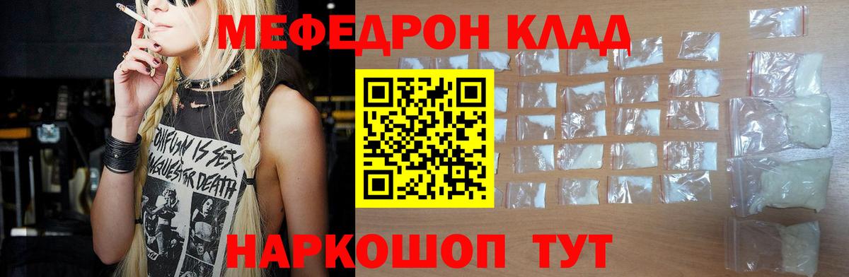 Меф кристаллы Жигулёвск