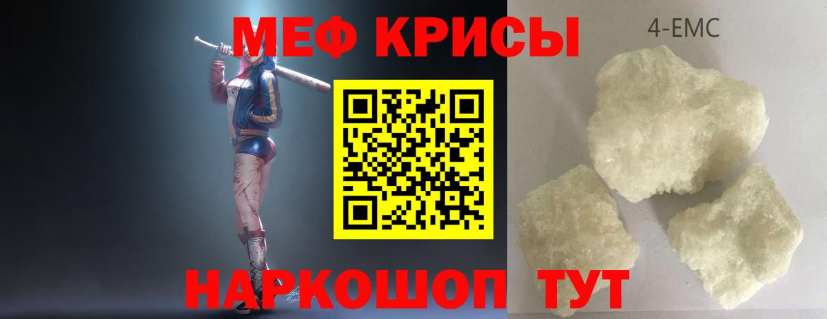 МЕФ мяу мяу  МЯУ-МЯУ mephedrone  Вход с VPN  OMG рабочий сайт  Жигулёвск  Мефедрон 