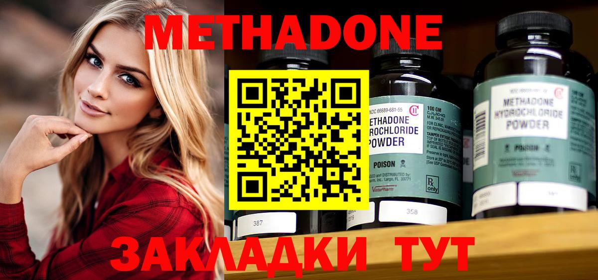 Метадон VHQ Жигулёвск