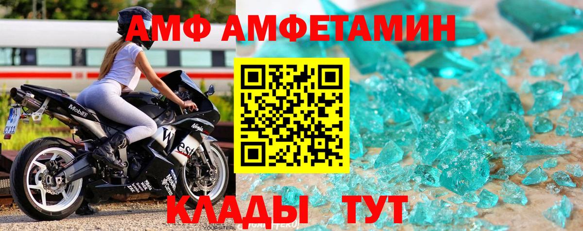 МЕТАМФЕТАМИН Декстрометамфетамин 99.9%  Вход с VPN  Первитин  Жигулёвск 