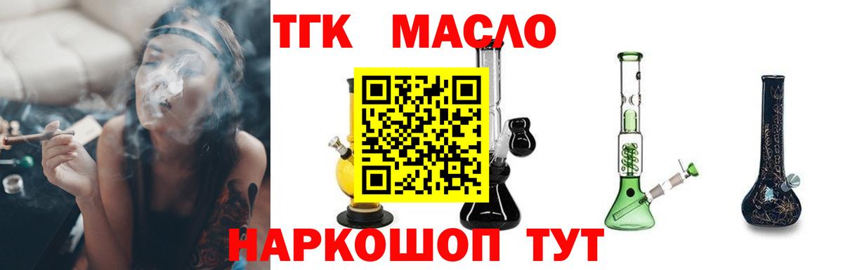Дистиллят ТГК жижа  Вход с VPN  Дистиллят ТГК Wax  даркнет сайт  Жигулёвск 
