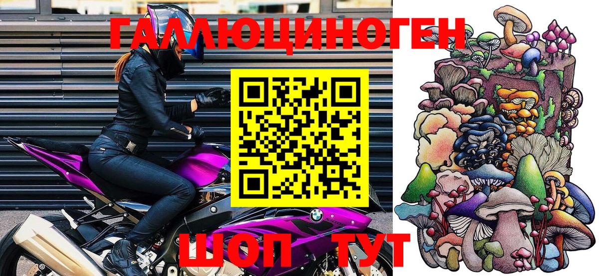 Галлюциногенные грибы Psilocybine cubensis  Вход с VPN  Жигулёвск 