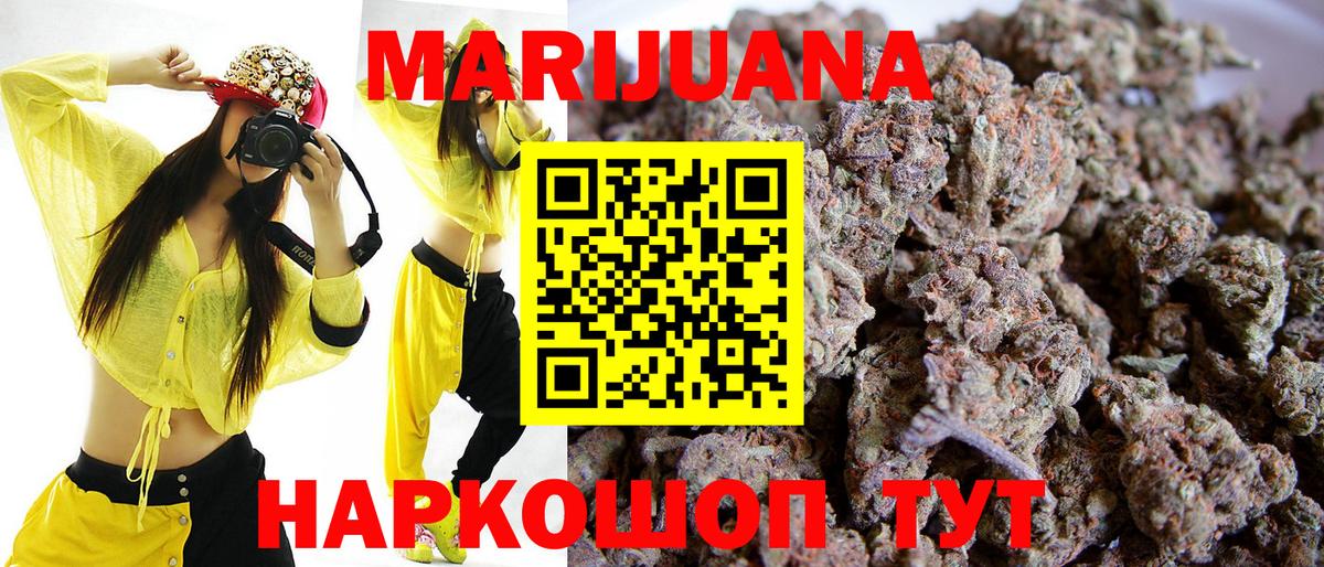 Канабис сатива  МАРИХУАНА VHQ  Жигулёвск  Канабис OG Kush  Каннабис AK-47  Вход с VPN 